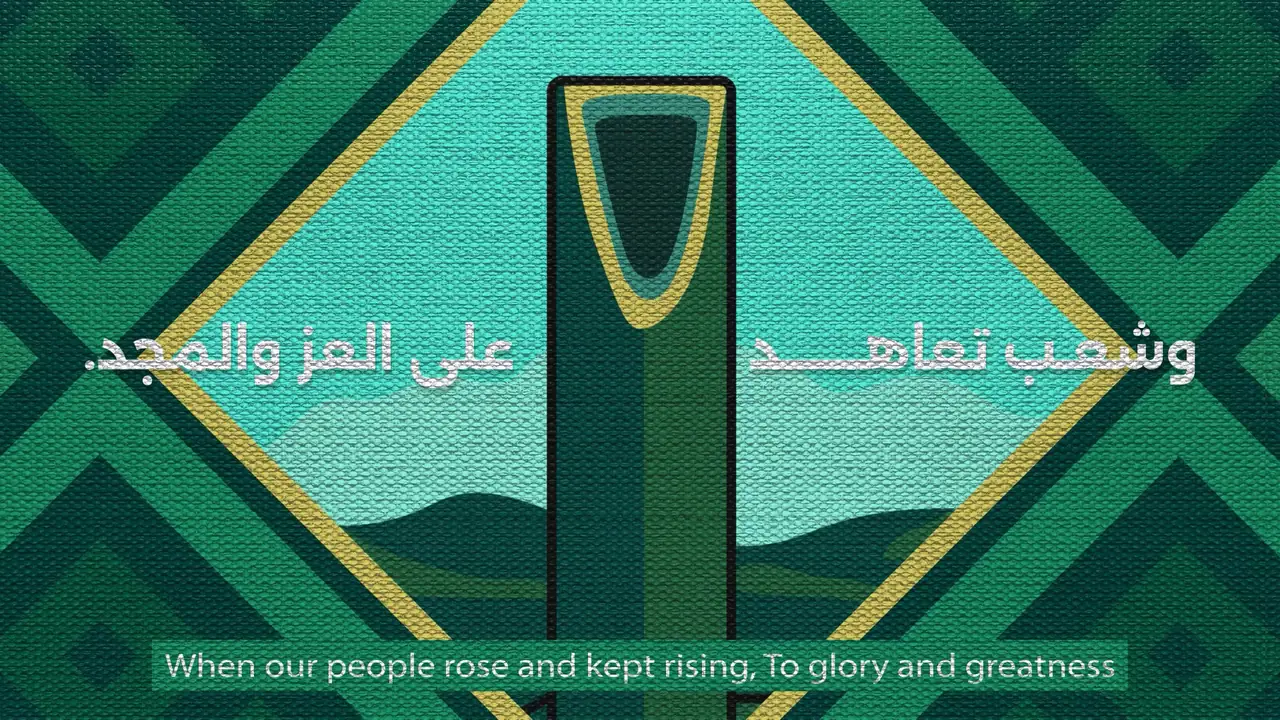 DZRT — National Day 95: Sadu patterns weave the Kingdom’s story — Diriyah, the Kingdom Centre, a camel in the dunes — into DZRT’s 95th National Day film.