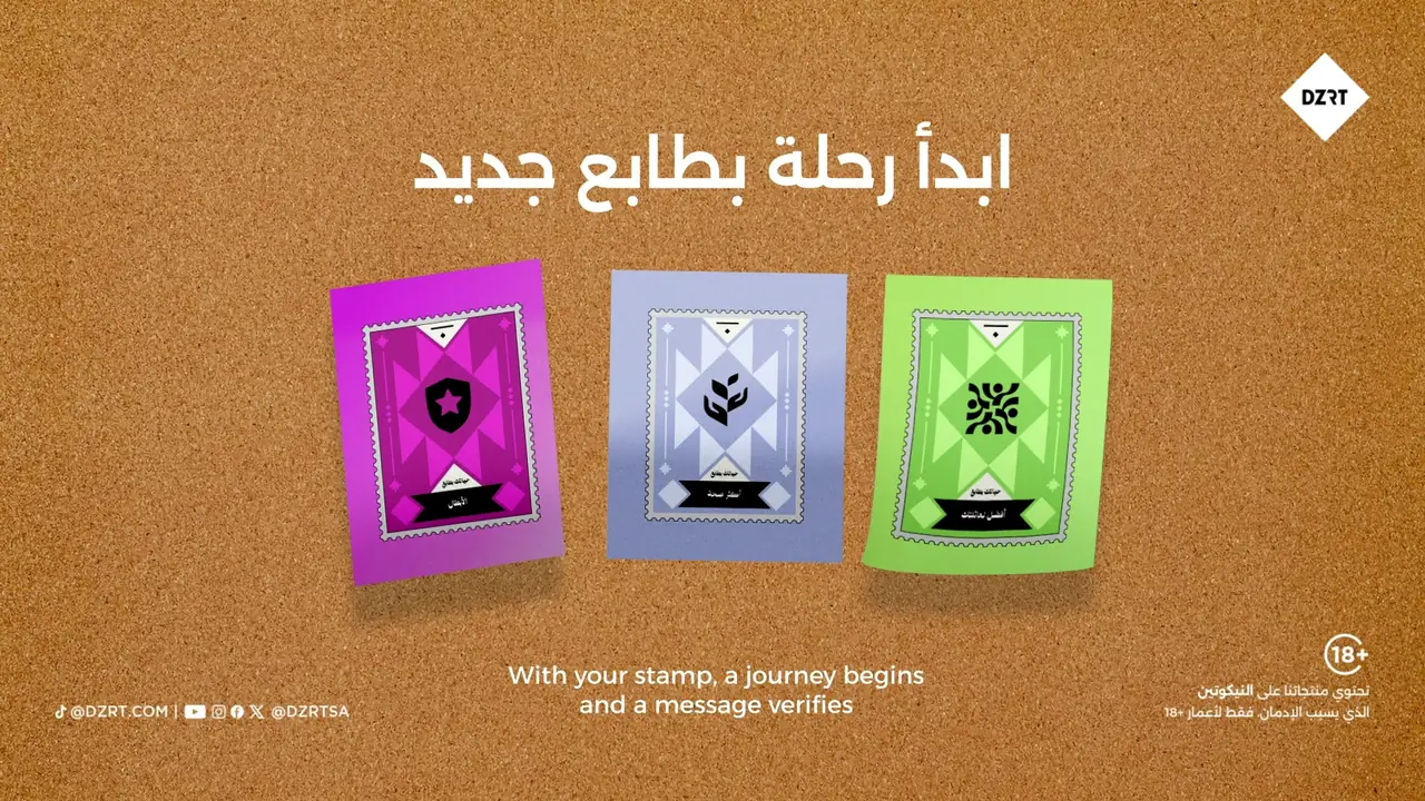 DZRT — World No Tobacco Day, key frame 1