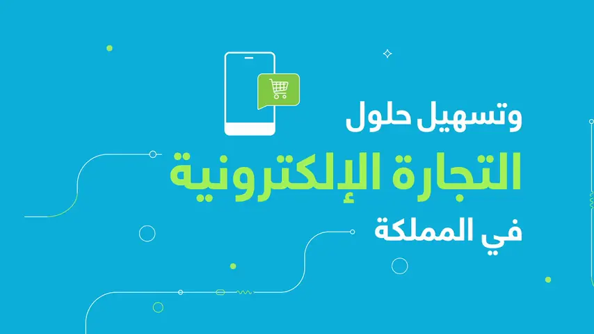 mada — the Saudi payment gateway