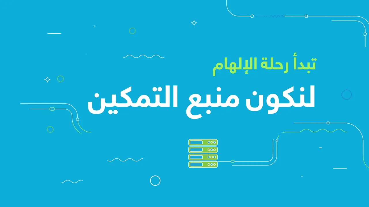 Saudi Payments — Saudi Payments Achievements, key frame 1